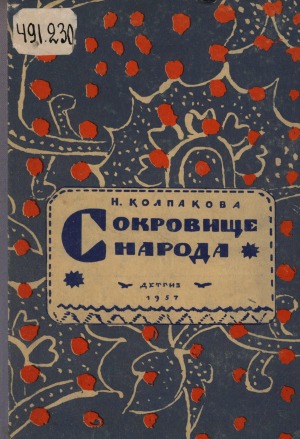 Обложка