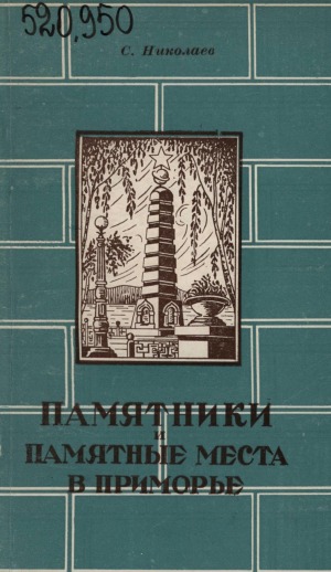 Обложка