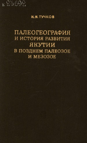 Обложка
