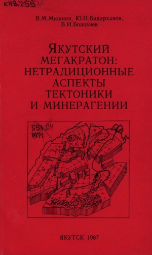 Обложка