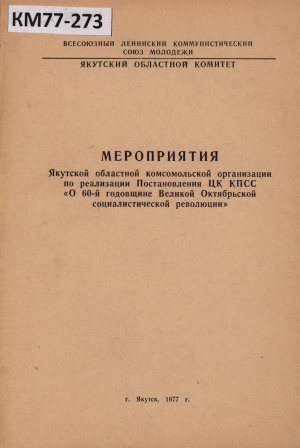Обложка