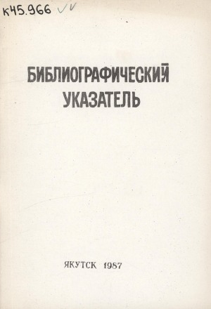 Обложка