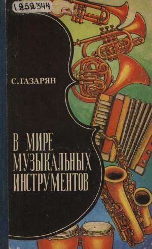 Обложка
