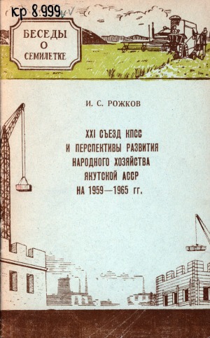 Обложка