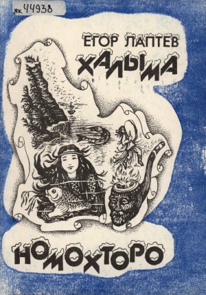 Обложка