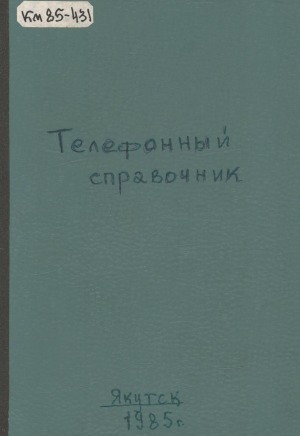 Обложка