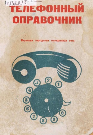 Обложка