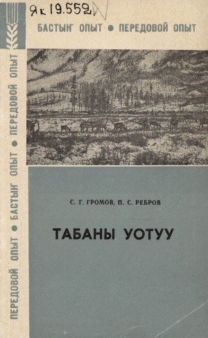 Обложка