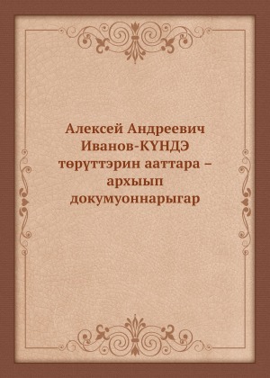 Обложка