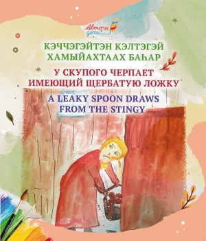 Обложка