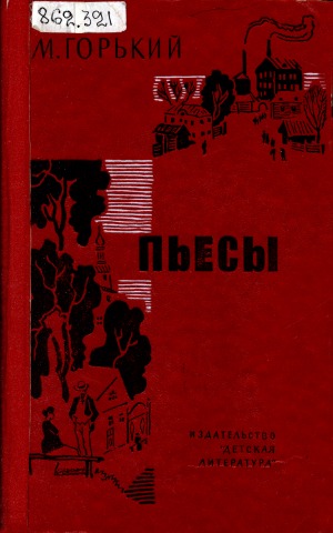 Обложка
