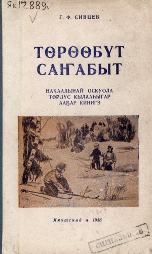 Обложка