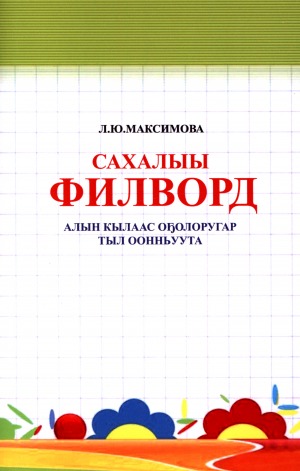 Обложка