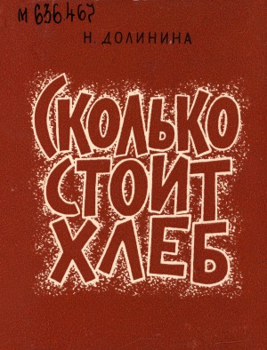 Обложка