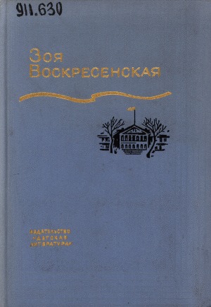 Обложка