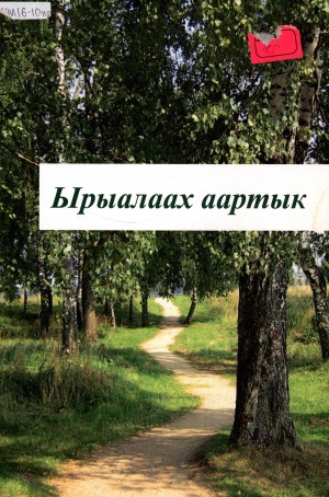 Обложка