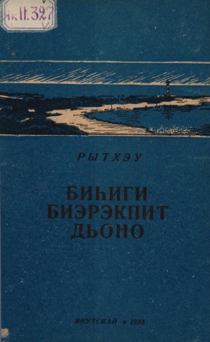 Обложка