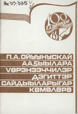 Обложка