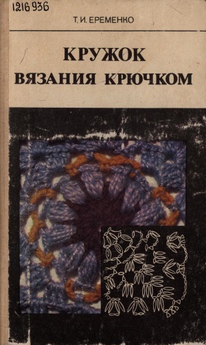 Обложка