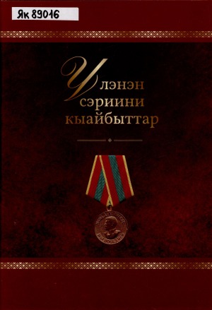Обложка