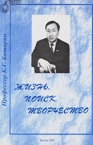 Обложка