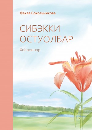 Обложка