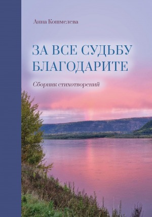 Обложка