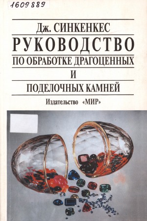 Обложка