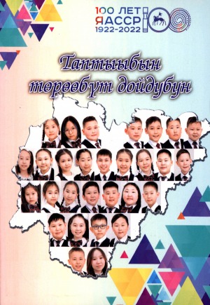 Обложка