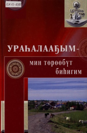 Обложка