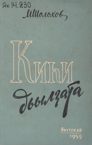 Обложка