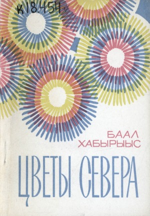 Обложка