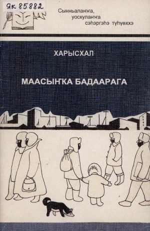 Обложка