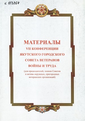 Обложка