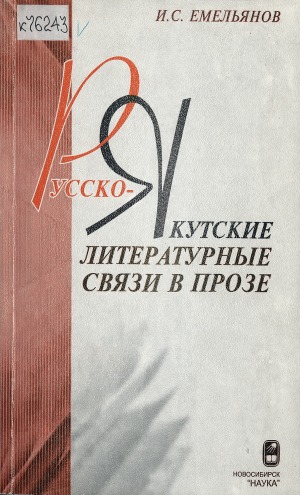 Обложка