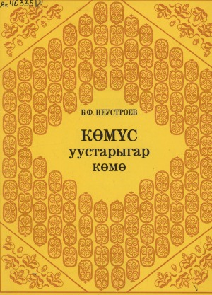 Обложка