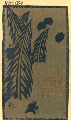 Обложка