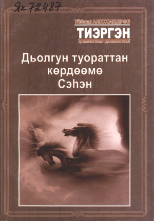 Обложка
