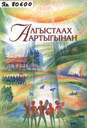 Обложка