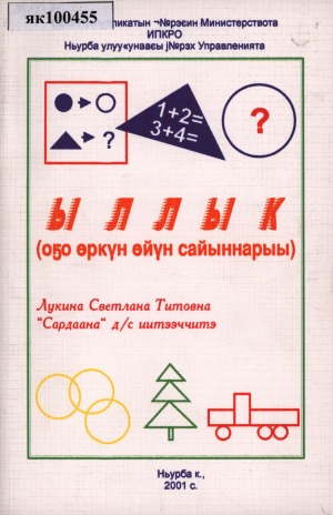 Обложка