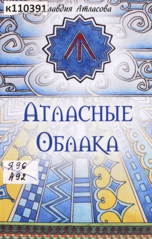 Обложка