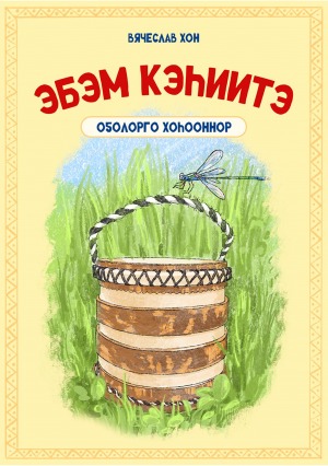 Обложка