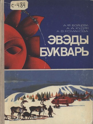 Обложка