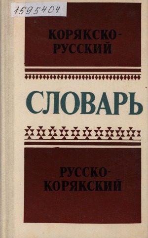Обложка